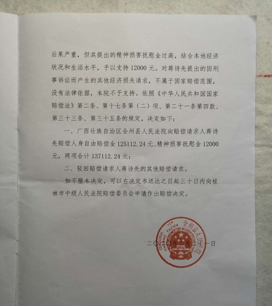 ȫ���ط�Ժ���⳥�����顷���ܷ��߹�ͼ