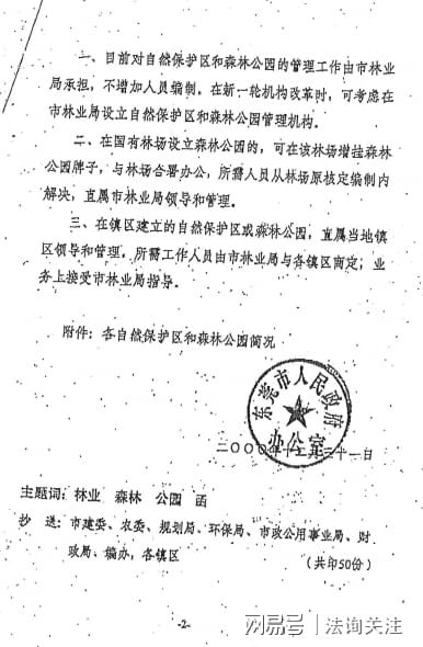 �㶫����ɽ����ɭ�ֹ�԰��������Ȼ�������ڷ��޾�