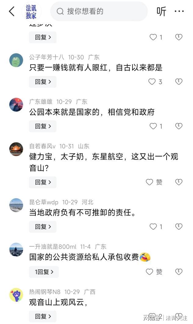 �㶫����ɽ����ɭ�ֹ�԰��������Ȼ�������ڷ��޾�